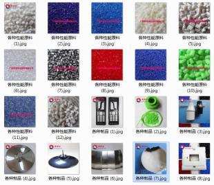 哪里有防火阻燃小于1mm的5VA PC_橡膠塑料_世界工廠(chǎng)網(wǎng)